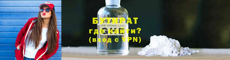 БУТИРАТ вода  Красный Холм 