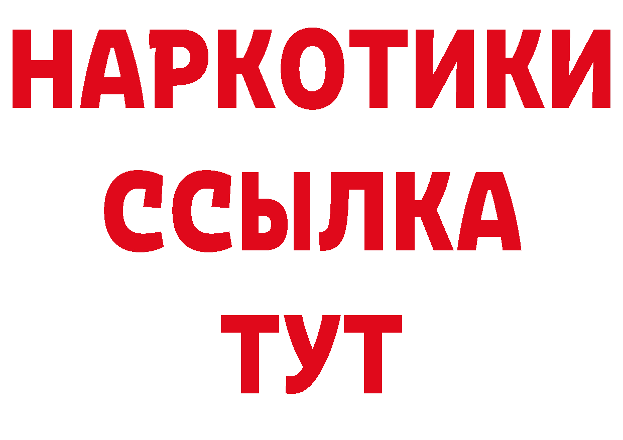 Кокаин 97% как зайти сайты даркнета мега Красный Холм