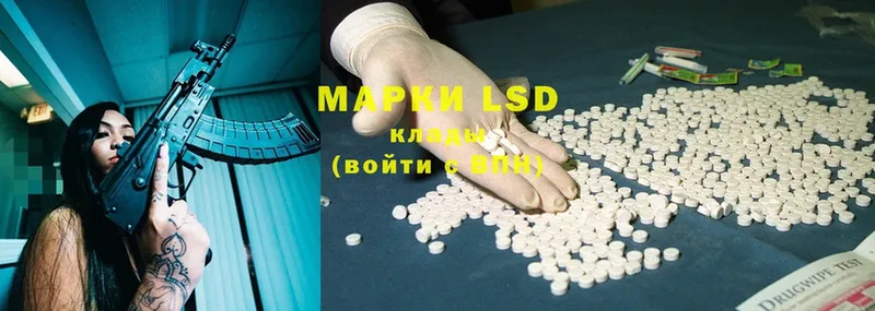 LSD-25 экстази ecstasy  Красный Холм 