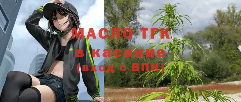 блэк спрут как зайти  Красный Холм  Дистиллят ТГК гашишное масло 